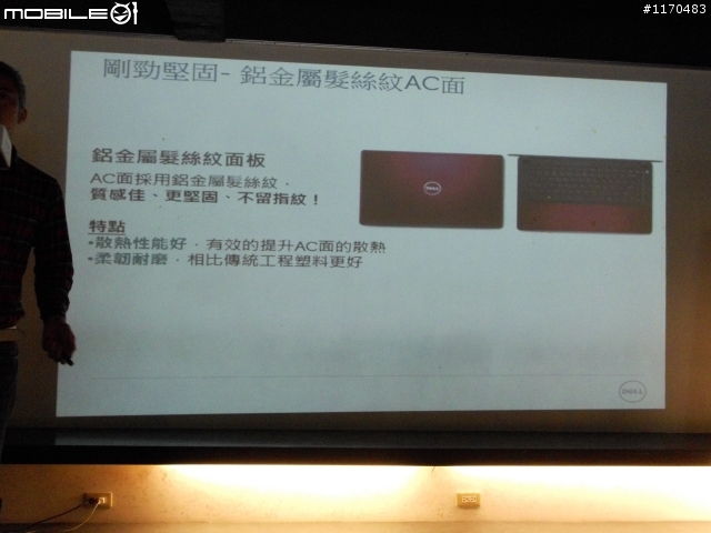 Dell Vostro 5460 輕薄時尚筆記型電腦體驗活動心得分享 !