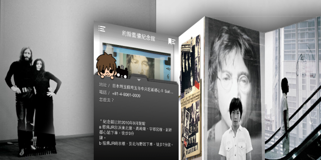 《五月天阿信親自企劃》 - 浪漫玩東京- APP帶你浪漫逃亡