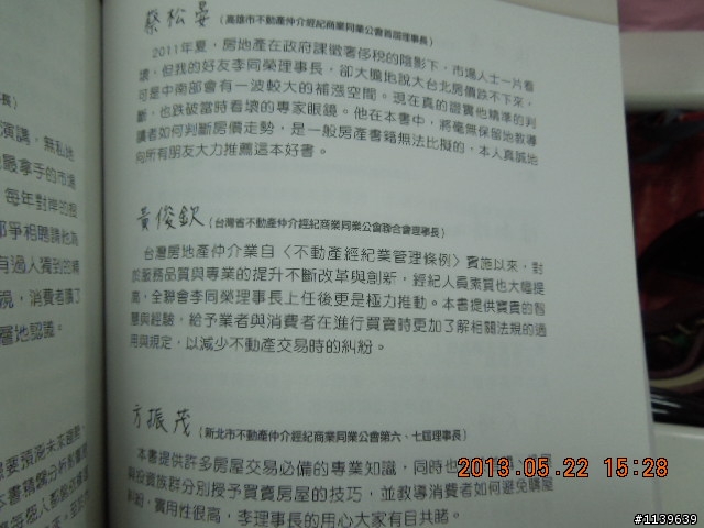 '良心'仲介的告白?