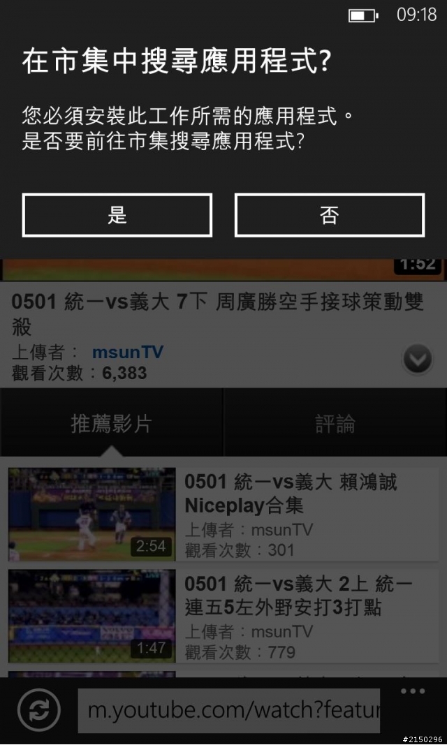 最近突然不能看youtube