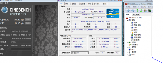 當前X79 3930k超頻體質與輕載藍屏的解決方案