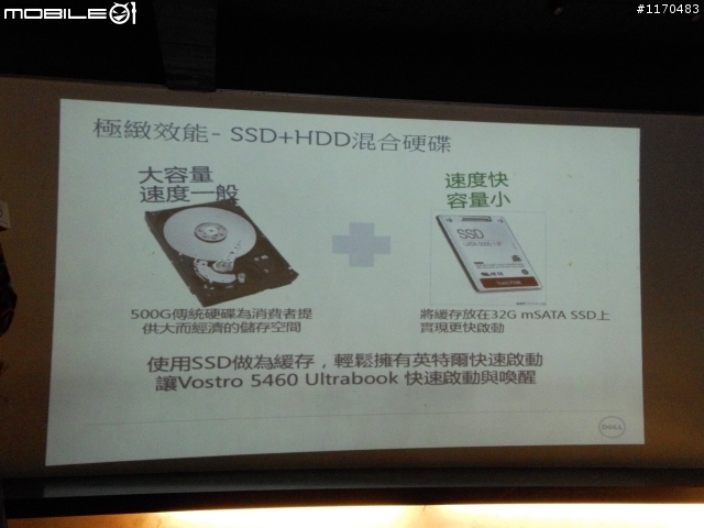 Dell Vostro 5460 輕薄時尚筆記型電腦體驗活動心得分享 !