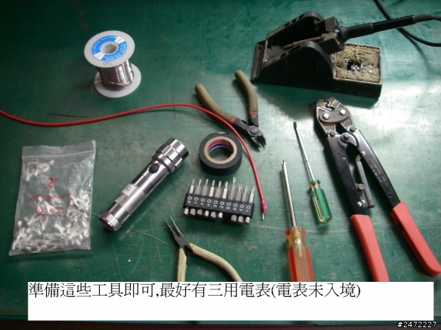 Focus點煙器同步與鑰匙開啟斷電法