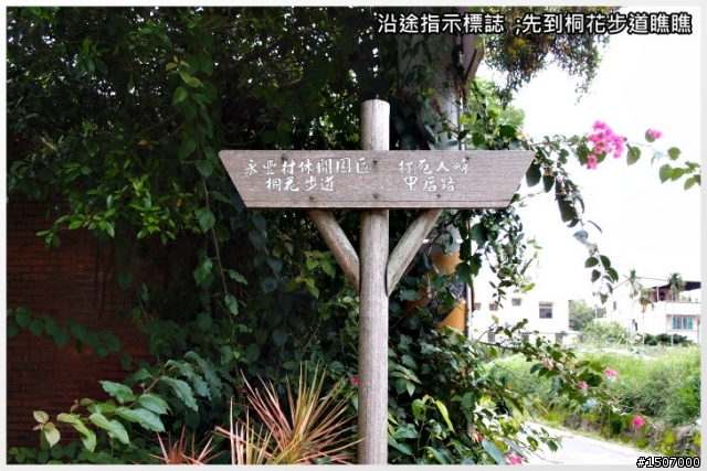 快樂的農村...外埔區永豐社區(虎家莊)