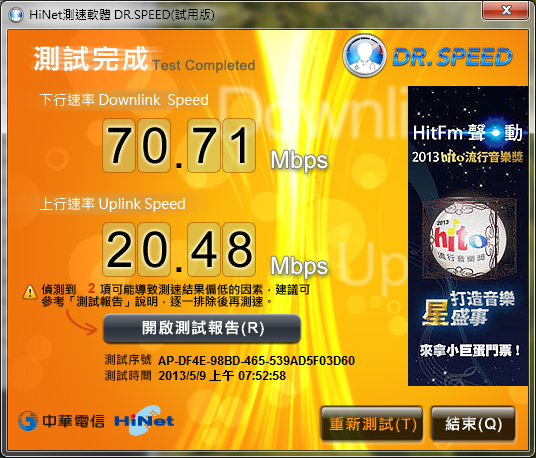 ASUS RT-N12 D1 跑不到100M
