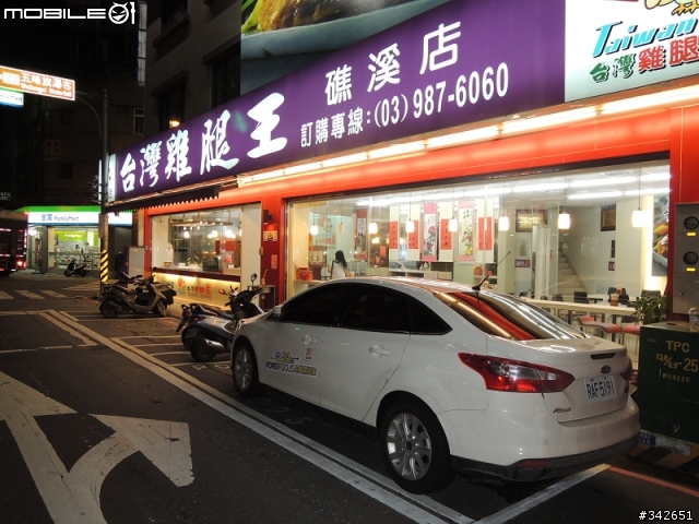 2013 THE ALL-NEW FOCUS 24小時免費開回家-【瘋狂環島試駕】