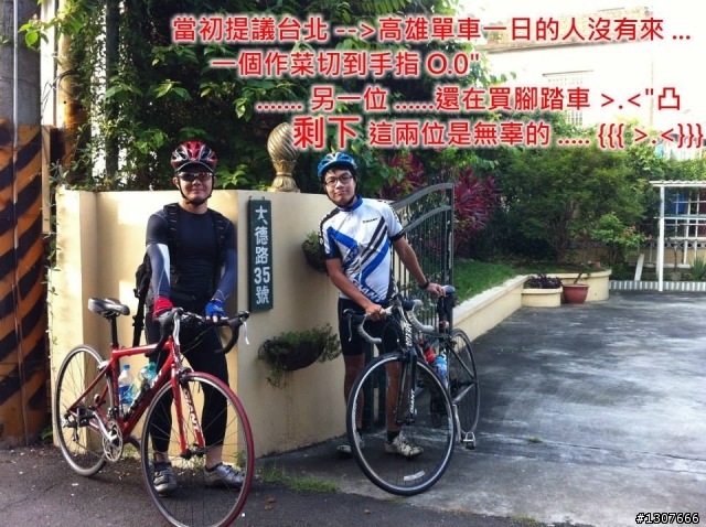 一日北高 逆行 + 迷路到山裡面去