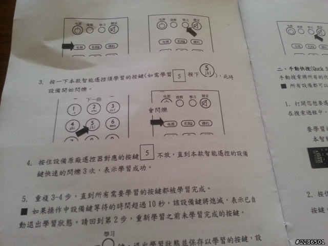 三合一學習型遙控器