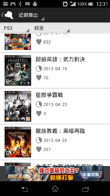 [情報] 追蹤遊戲動態的好工具 - 巴哈狗