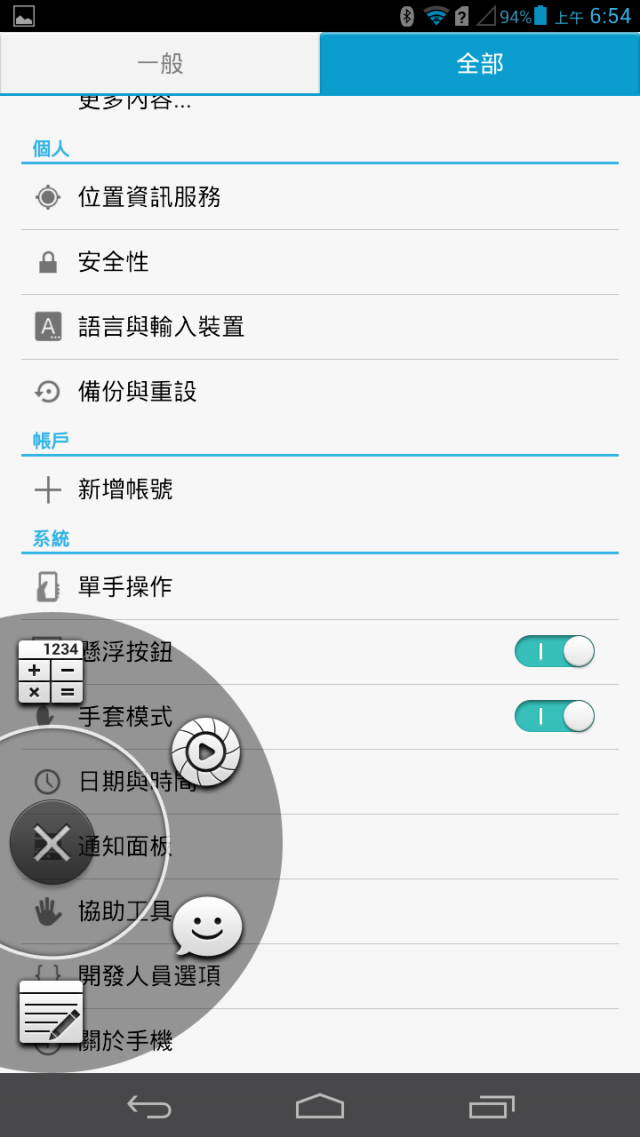 HUAWEI Ascend Mate 6.1吋體驗-高雄場