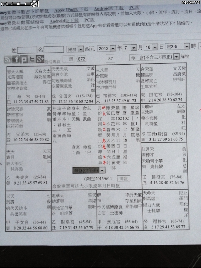 想請各位幫忙看未來兒子的命盤哪一個比較好