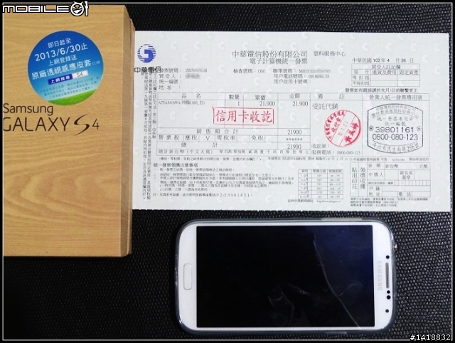 (10/3 NOTE 3 加入測試 ) 實測S4是否熱呢?