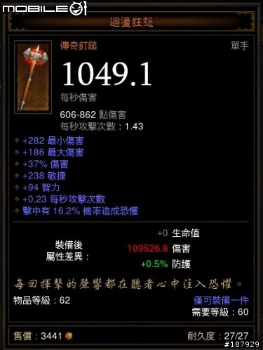 [美服] 已結束~新手看過來~送裝第3批~慶祝暗黑一周年~史上最盛大之送裝服務~高達81項裝備