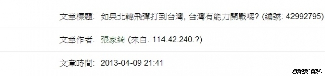 金控期貨公司疑似也有寫手門事件