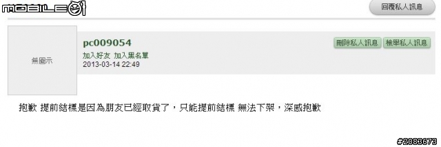 關於小惡魔拍賣的UE9000