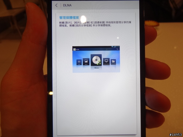 ☆爽度100的6.1吋螢幕~ HUAWEI Ascend Mate☆ 手機體驗活動心得分享