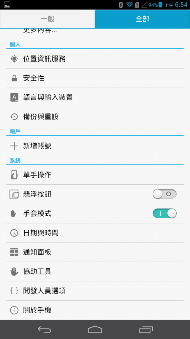 HUAWEI Ascend Mate 6.1吋體驗-高雄場