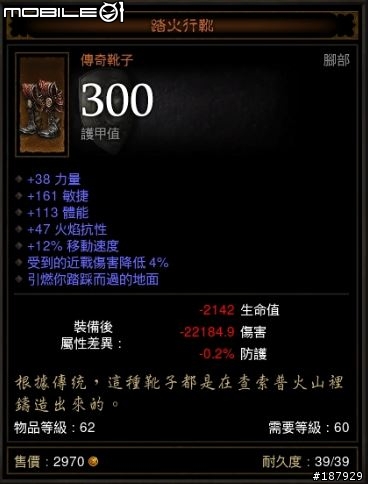 [美服] 已結束~新手看過來~送裝第3批~慶祝暗黑一周年~史上最盛大之送裝服務~高達81項裝備