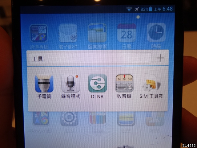 ☆爽度100的6.1吋螢幕~ HUAWEI Ascend Mate☆ 手機體驗活動心得分享