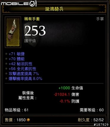 [美服] 已結束~新手看過來~送裝第3批~慶祝暗黑一周年~史上最盛大之送裝服務~高達81項裝備