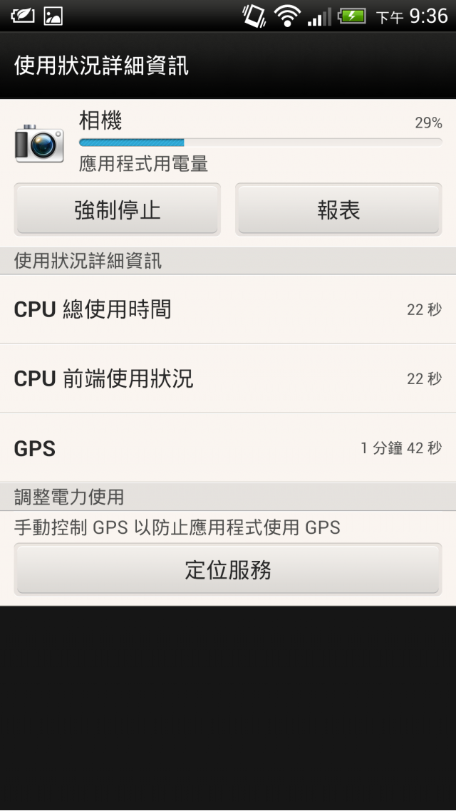 蝴蝶相機耗電