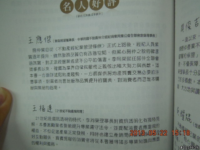 '良心'仲介的告白?