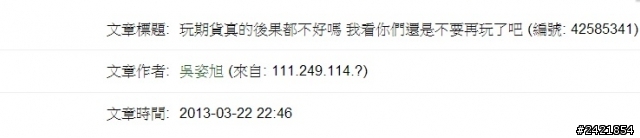 金控期貨公司疑似也有寫手門事件