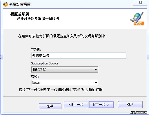 關於RSS Bandit