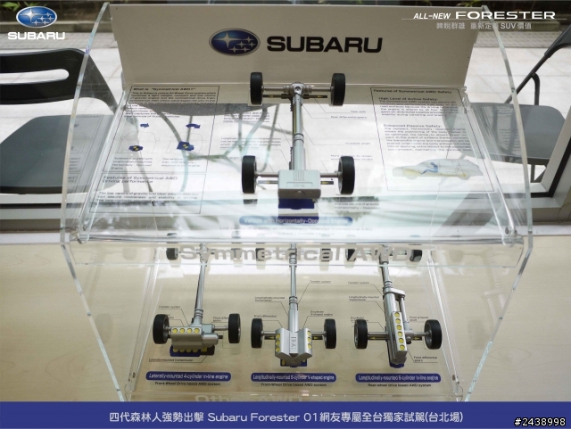 【體驗活動】全新SUBARU SUV參加NEW FORESTER試駕活動心得分享