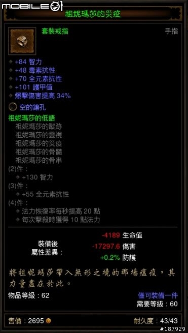 [美服] 已結束~新手看過來~送裝第3批~慶祝暗黑一周年~史上最盛大之送裝服務~高達81項裝備