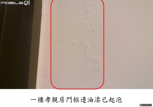 牆壁疑似水痕....請問該怎麼處理？