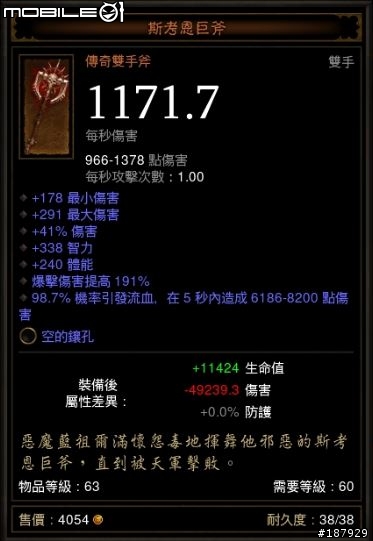 [美服] 已結束~新手看過來~送裝第3批~慶祝暗黑一周年~史上最盛大之送裝服務~高達81項裝備