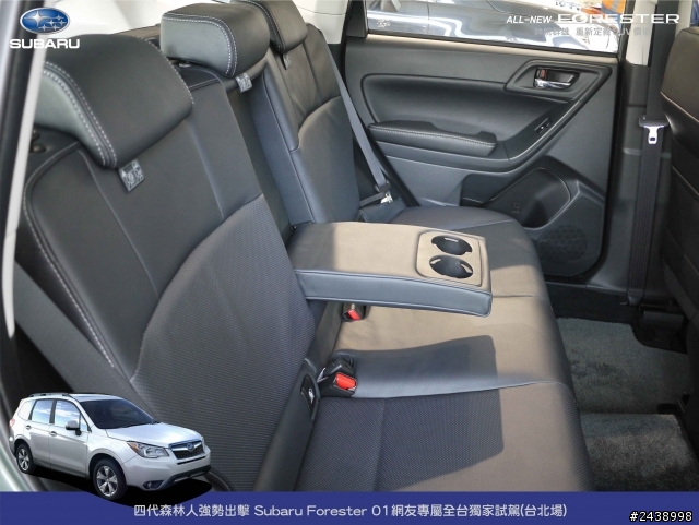 【體驗活動】全新SUBARU SUV參加NEW FORESTER試駕活動心得分享