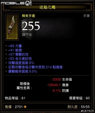 [美服] 已結束~新手看過來~送裝第3批~慶祝暗黑一周年~史上最盛大之送裝服務~高達81項裝備