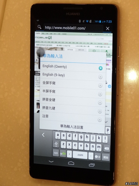 ☆爽度100的6.1吋螢幕~ HUAWEI Ascend Mate☆ 手機體驗活動心得分享
