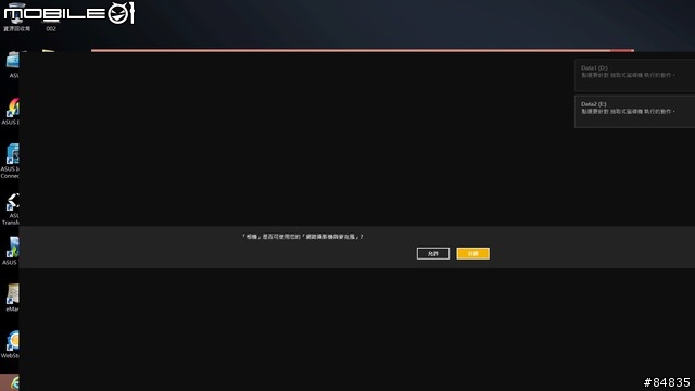 影音商務兼具的變形合體NB--Transformer BookTX300開箱文