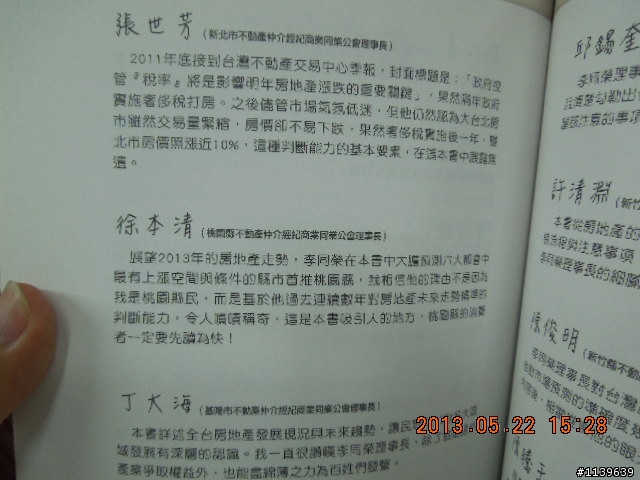 '良心'仲介的告白?