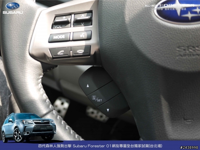 【體驗活動】全新SUBARU SUV參加NEW FORESTER試駕活動心得分享