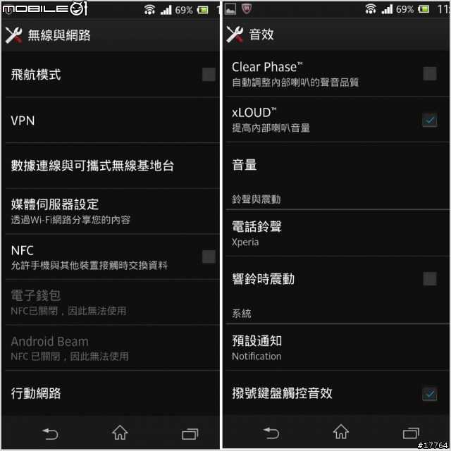 精巧五吋 智慧遙控 Sony Xperia ZL 台版開箱