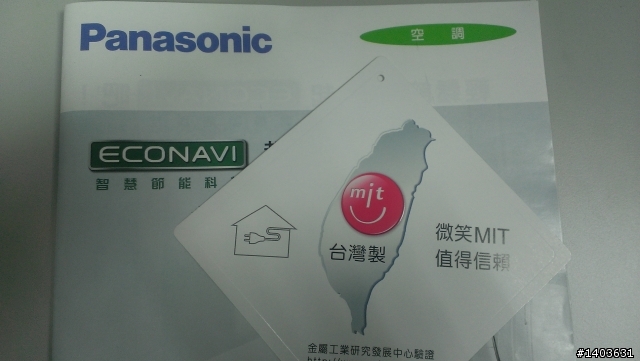 我最喜歡 Panasonic ECO NAVI 的 舒服節能  小小分享文