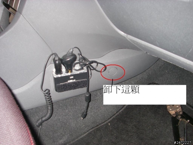 Focus點煙器同步與鑰匙開啟斷電法