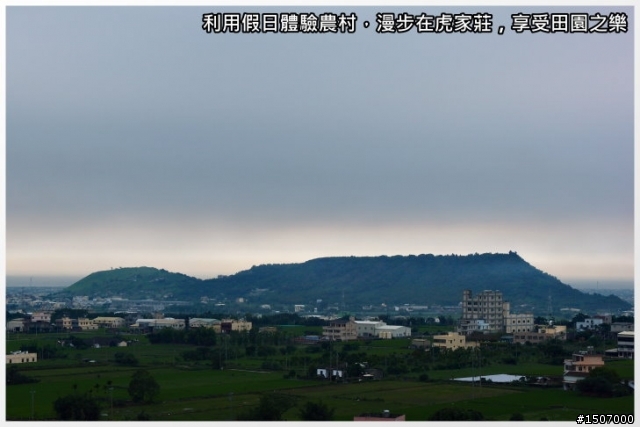 快樂的農村...外埔區永豐社區(虎家莊)