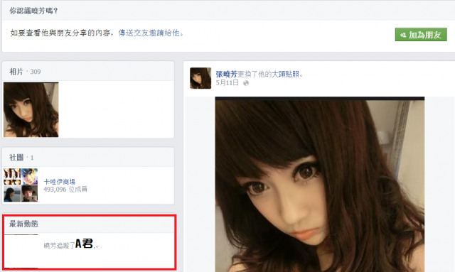 關於盜用FB帳號與購物社團 (台灣人所為?)
