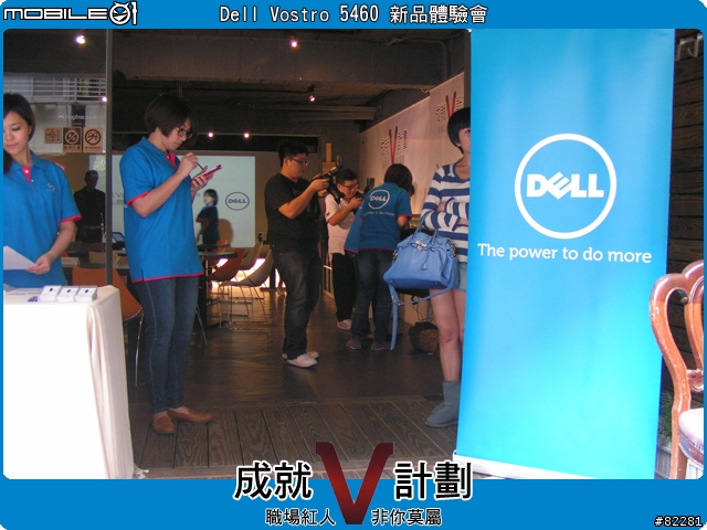 ★成就 V 計劃 Dell 職場紅人 Vostro 5460 體驗會心得 V1.5★