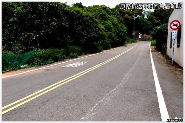 大肚山上短陡坡...鳥居路線!