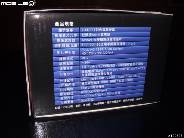 初入手！ Abee V50 GPS測速提示行車記錄器使用分享【圖多】