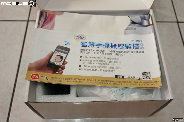 愛無時無刻 「媽咪CAN」試用活動分享