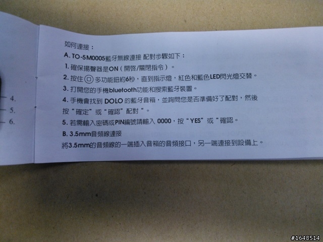 [分享] 不專業之開箱 DOLO purely(純粹)藍芽音響(TO-5M005)