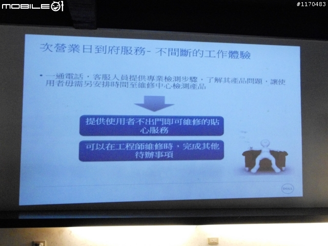 Dell Vostro 5460 輕薄時尚筆記型電腦體驗活動心得分享 !