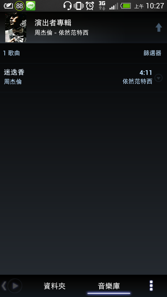 <疑問>HTC ONE的內建撥放器問題